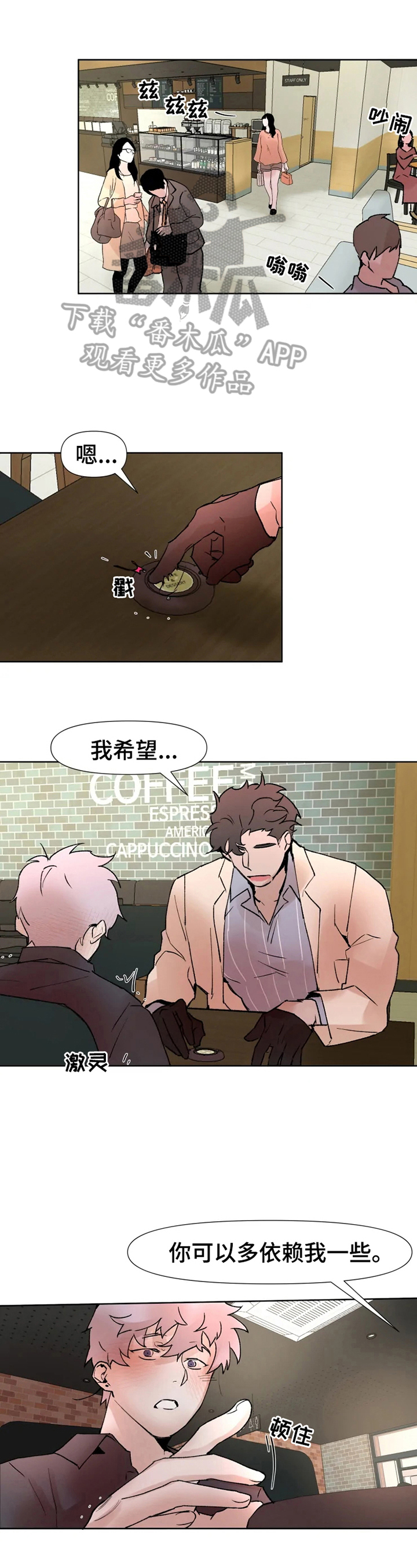 《火爆香蕉》第22章开解 第1页