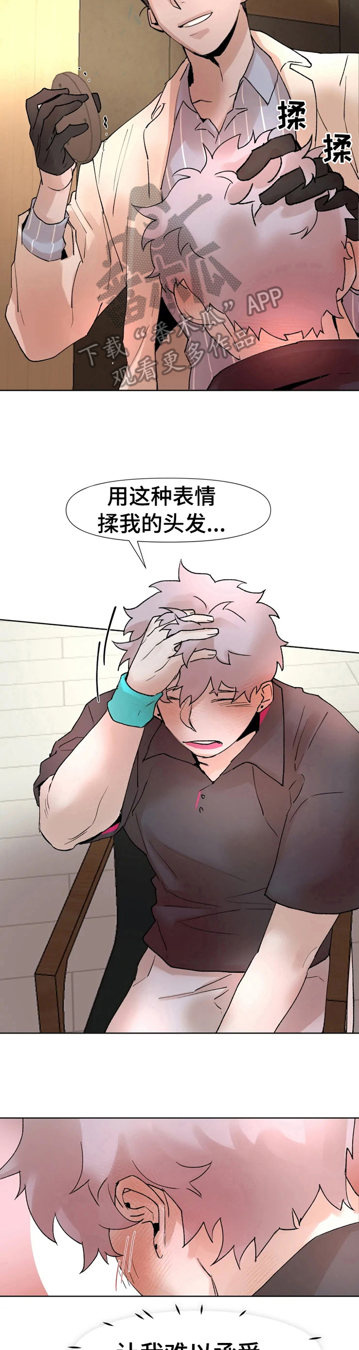 《火爆香蕉》第22章开解 第3页