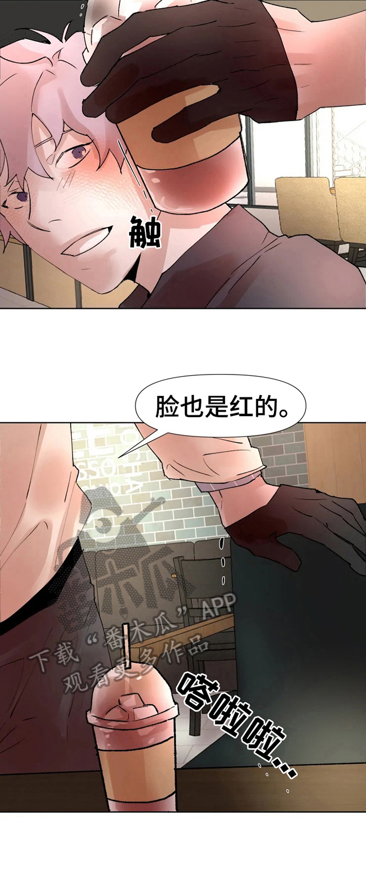 《火爆香蕉》第22章开解 第5页
