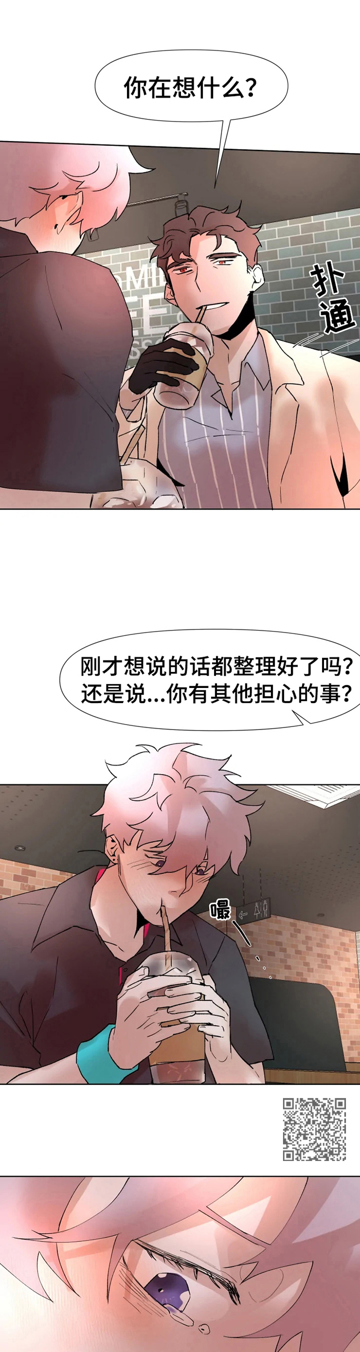 《火爆香蕉》第22章开解 第6页