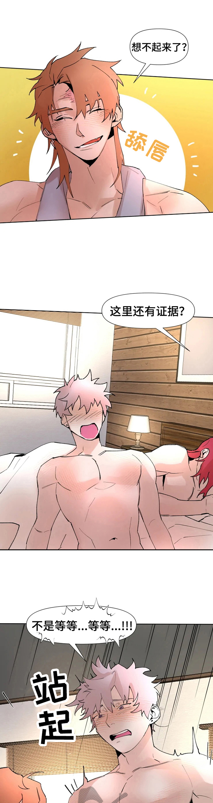 《火爆香蕉》第19章无法拒绝 第5页