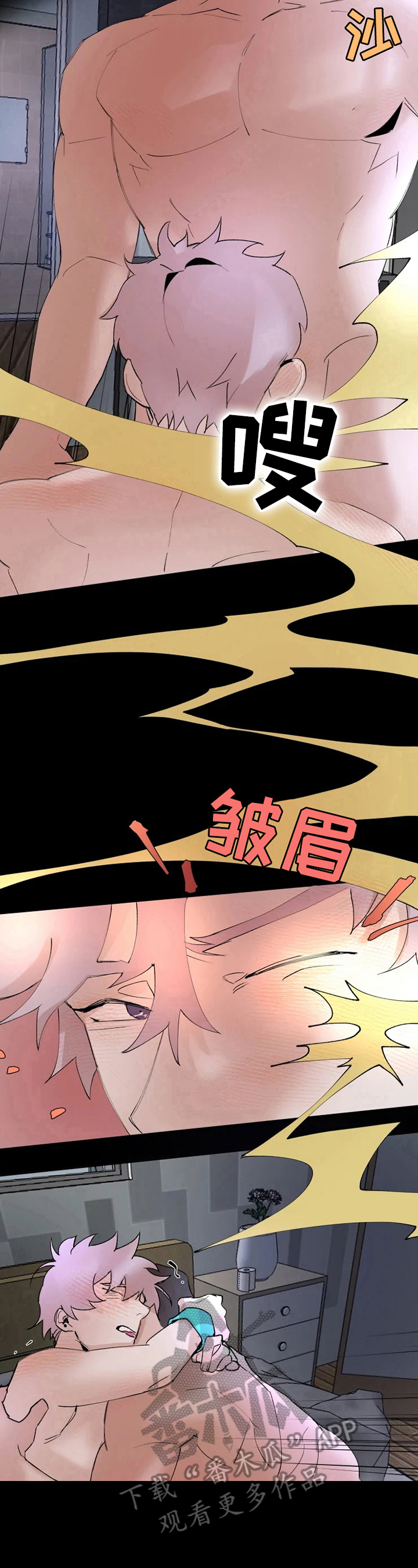 《火爆香蕉》第19章无法拒绝 第8页