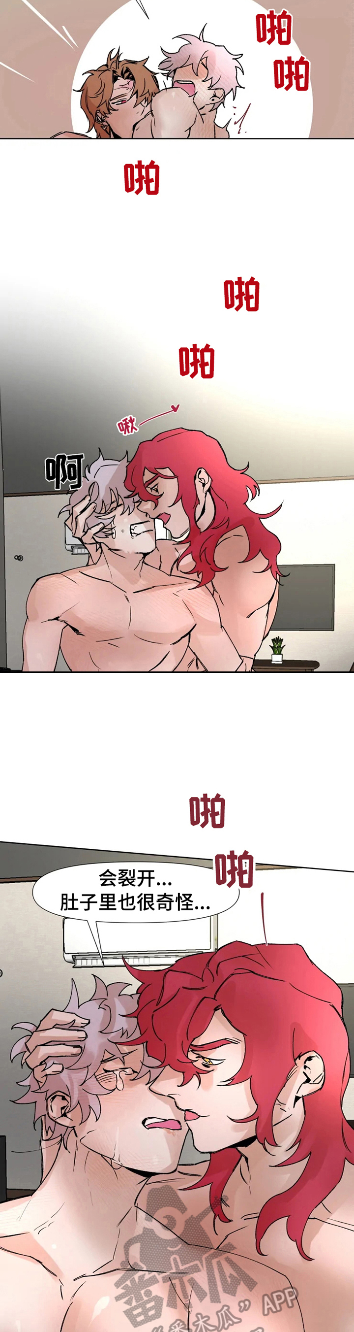 《火爆香蕉》第18章照片 第11页