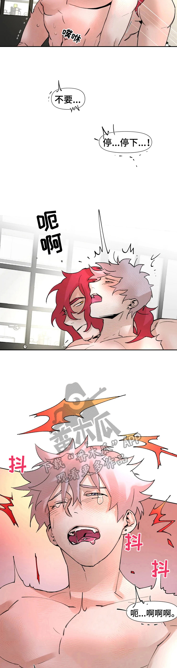 《火爆香蕉》第18章照片 第13页