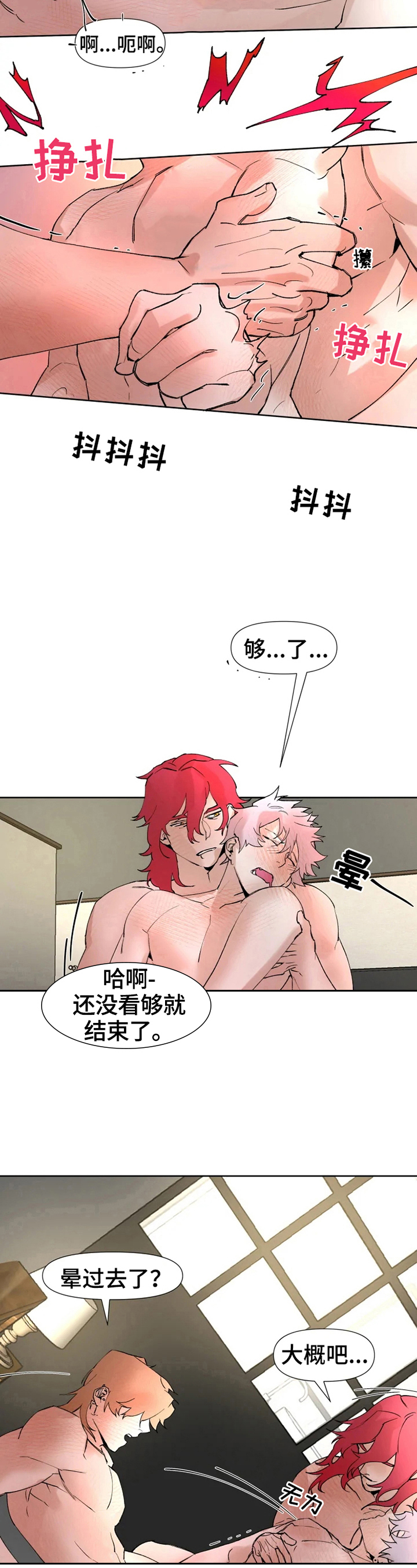 《火爆香蕉》第18章照片 第14页