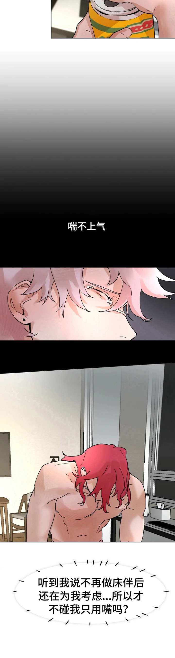 《火爆香蕉》第18章照片 第4页