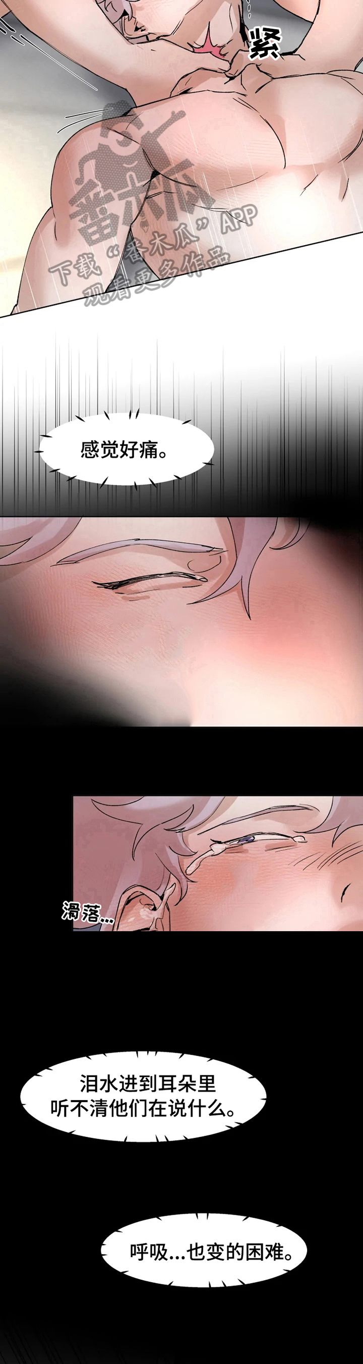 《火爆香蕉》第18章照片 第6页
