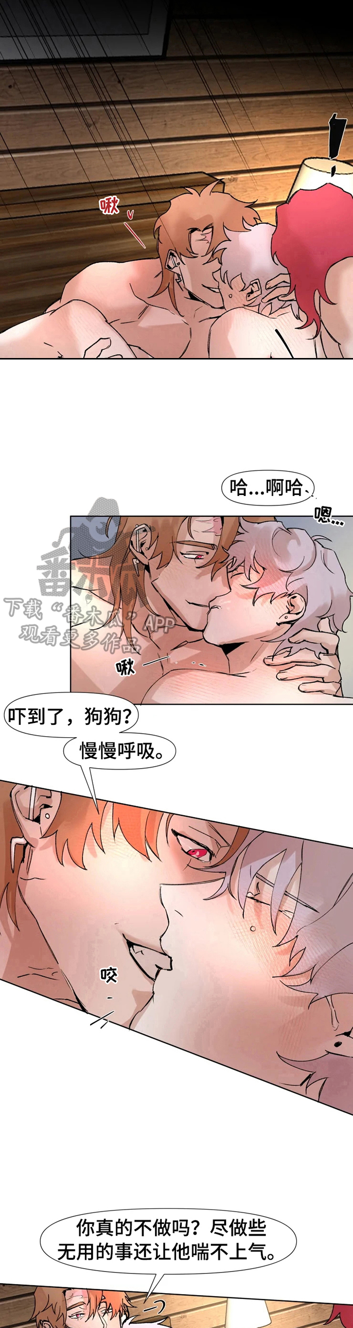 《火爆香蕉》第18章照片 第7页