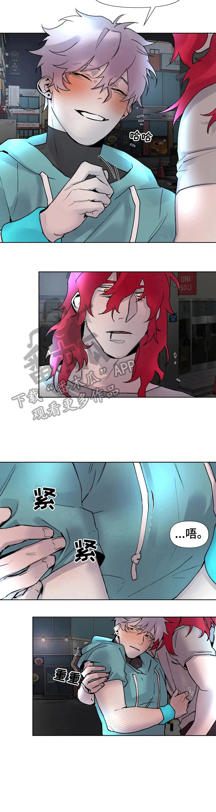 《火爆香蕉》第16章到此为止 第12页