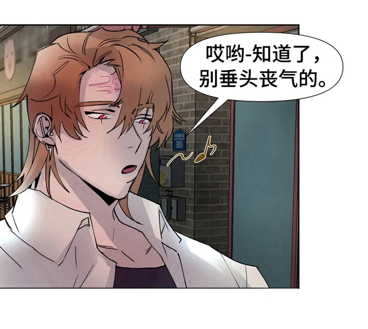 《火爆香蕉》第16章到此为止 第7页
