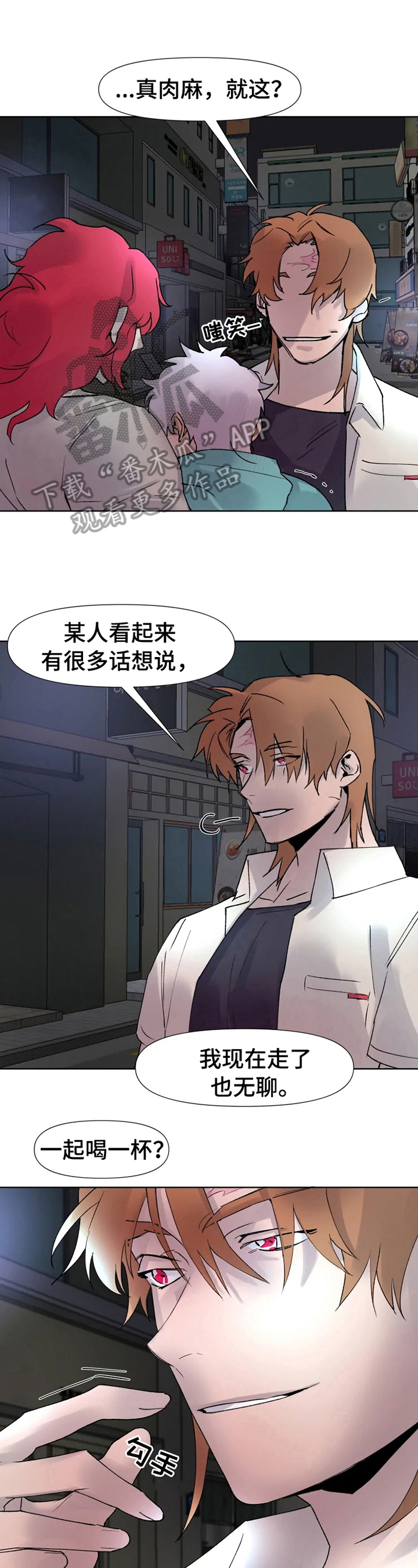 《火爆香蕉》第17章一起 第1页