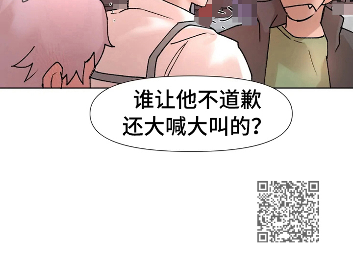 《火爆香蕉》第13章挨打 第11页