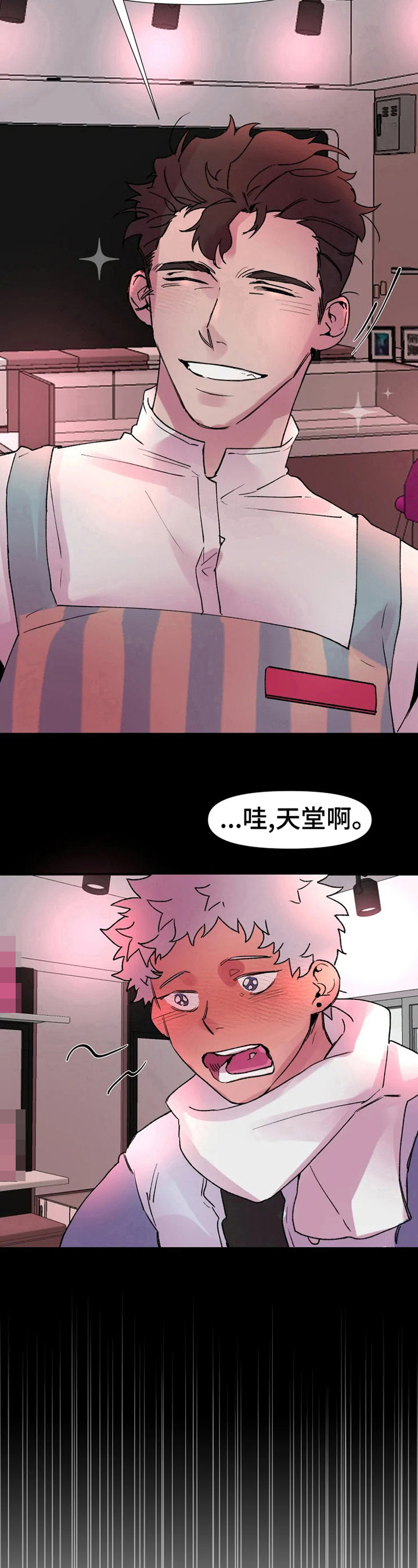 《火爆香蕉》第13章挨打 第4页