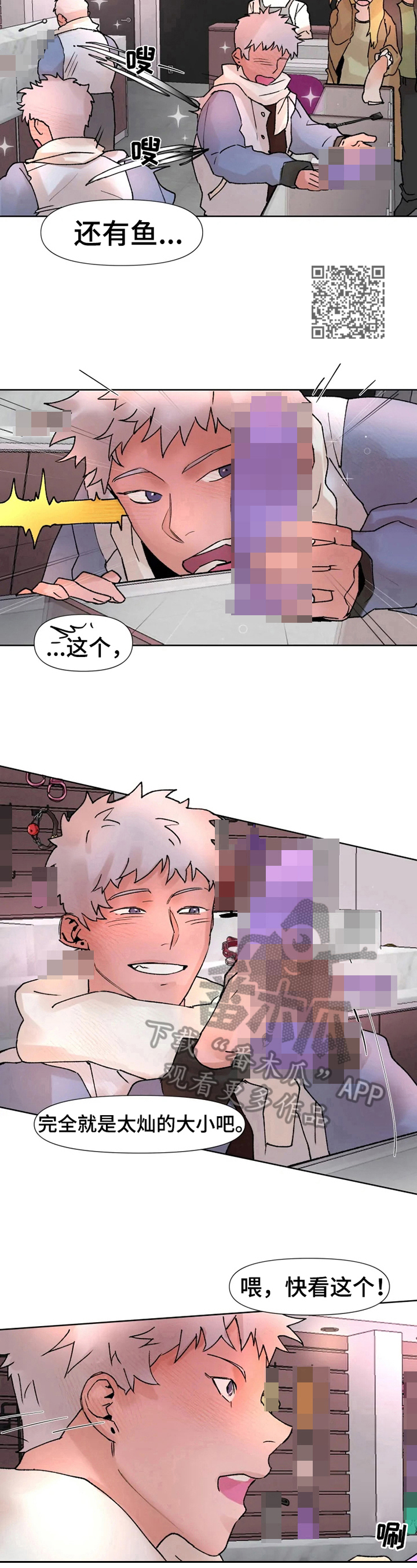 《火爆香蕉》第13章挨打 第6页