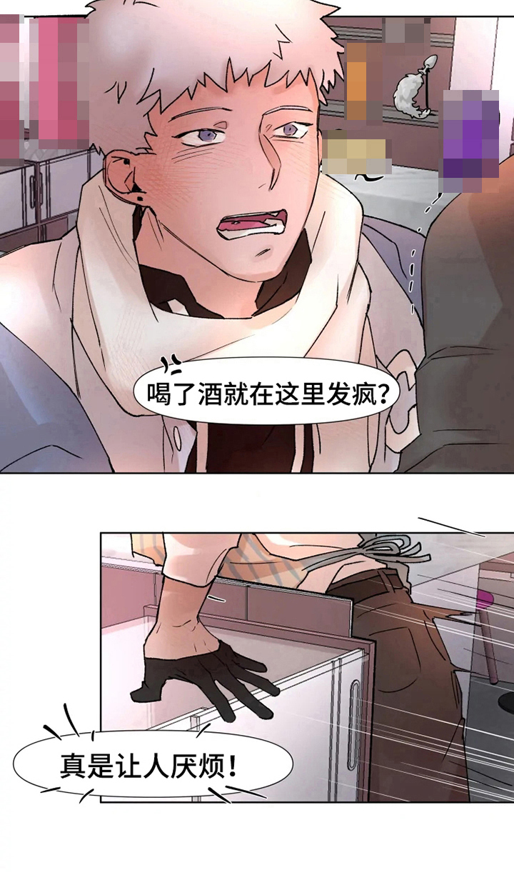 《火爆香蕉》第13章挨打 第8页