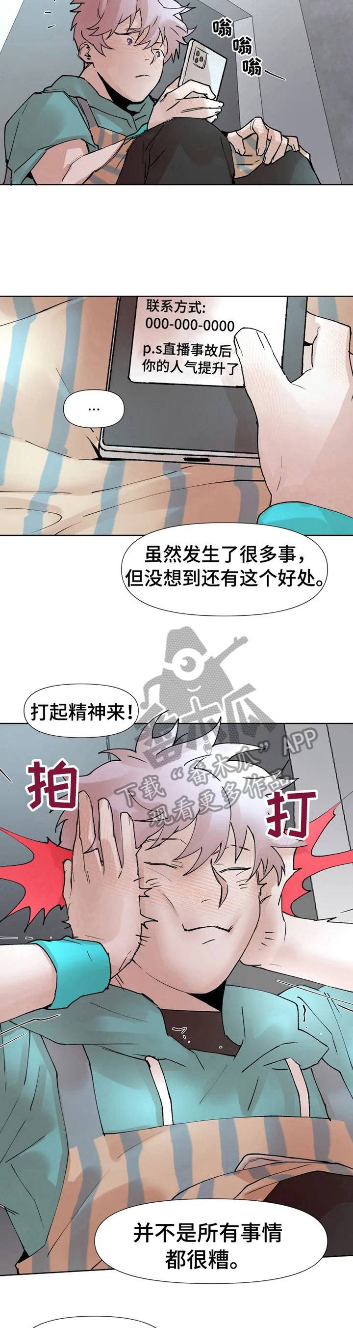 《火爆香蕉》第14章答应合作 第8页