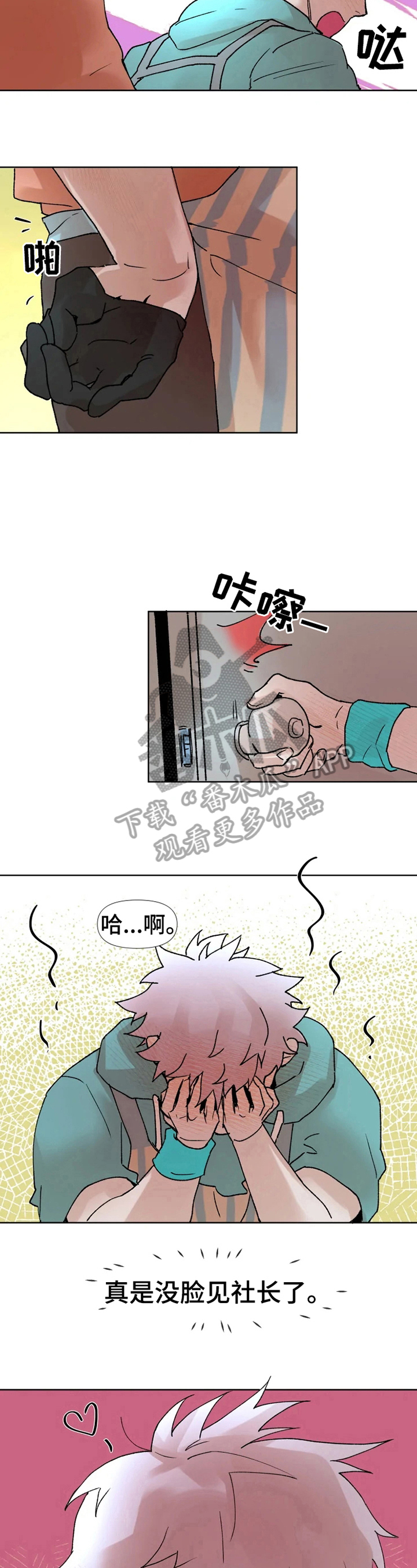 《火爆香蕉》第12章买东西 第4页