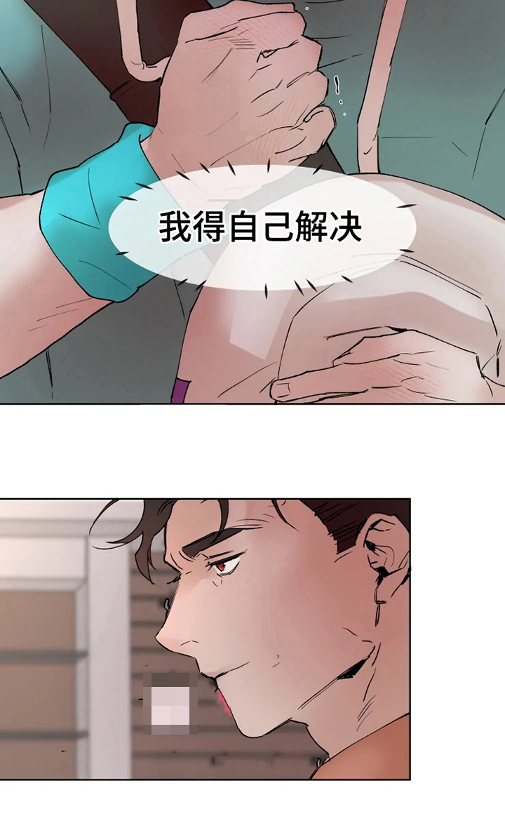 《火爆香蕉》第11章好奇 第3页