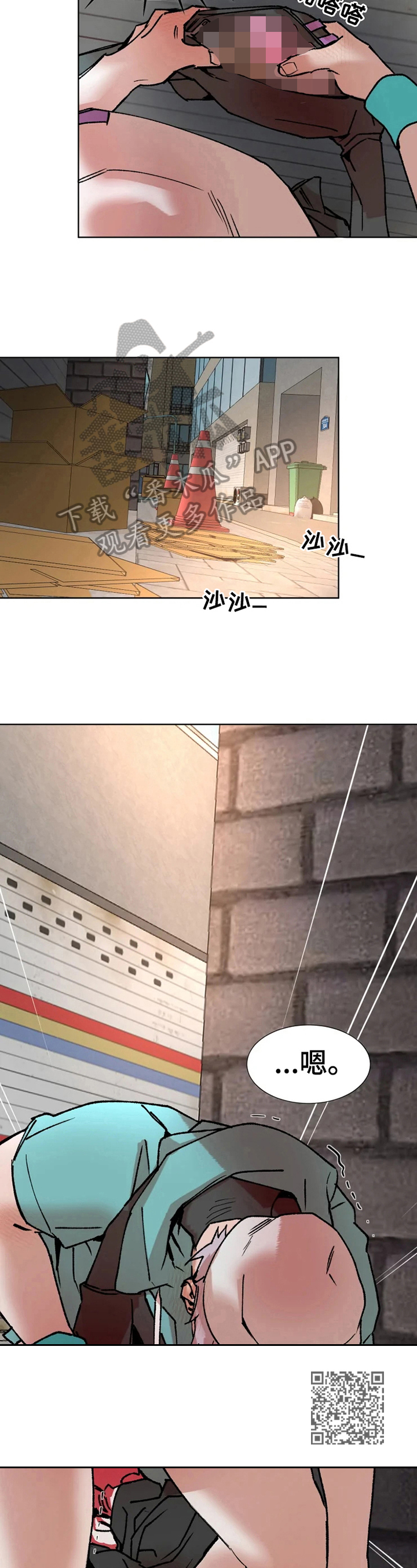 《火爆香蕉》第9章按指示来 第4页