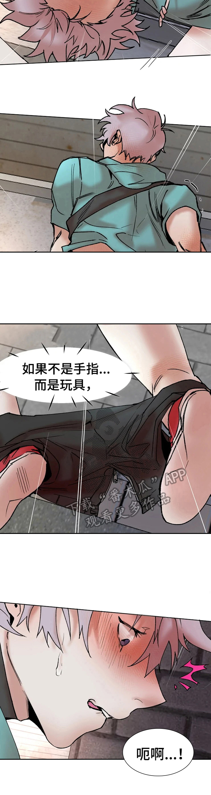 《火爆香蕉》第9章按指示来 第8页