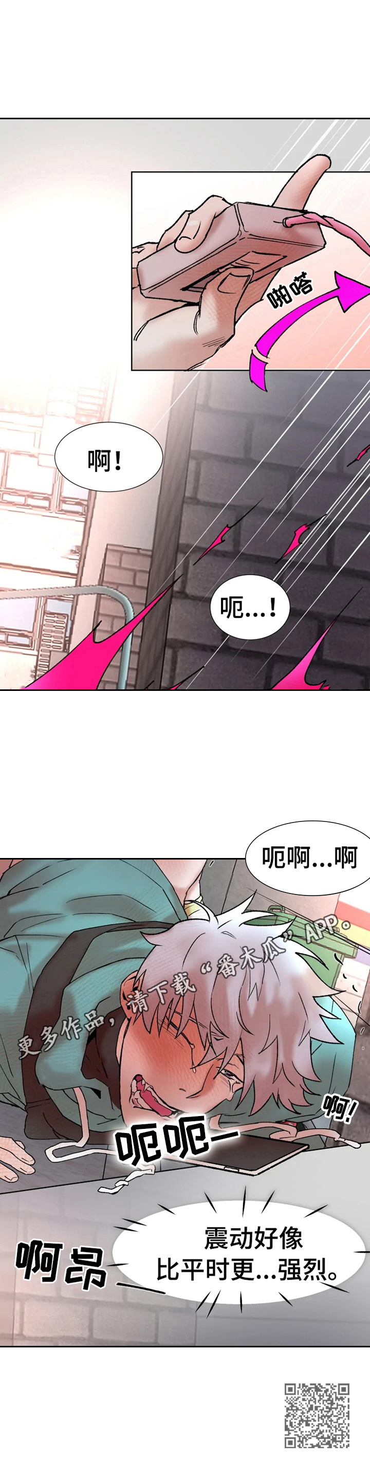 《火爆香蕉》第9章按指示来 第9页