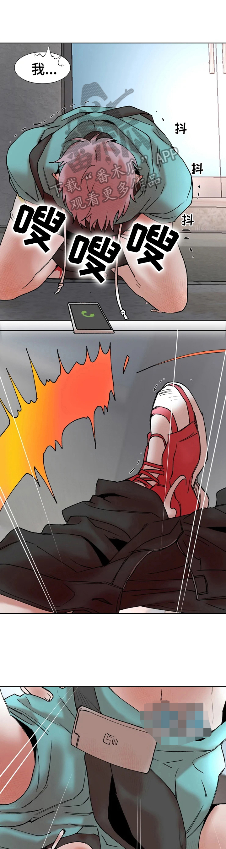 《火爆香蕉》第10章烦恼 第1页