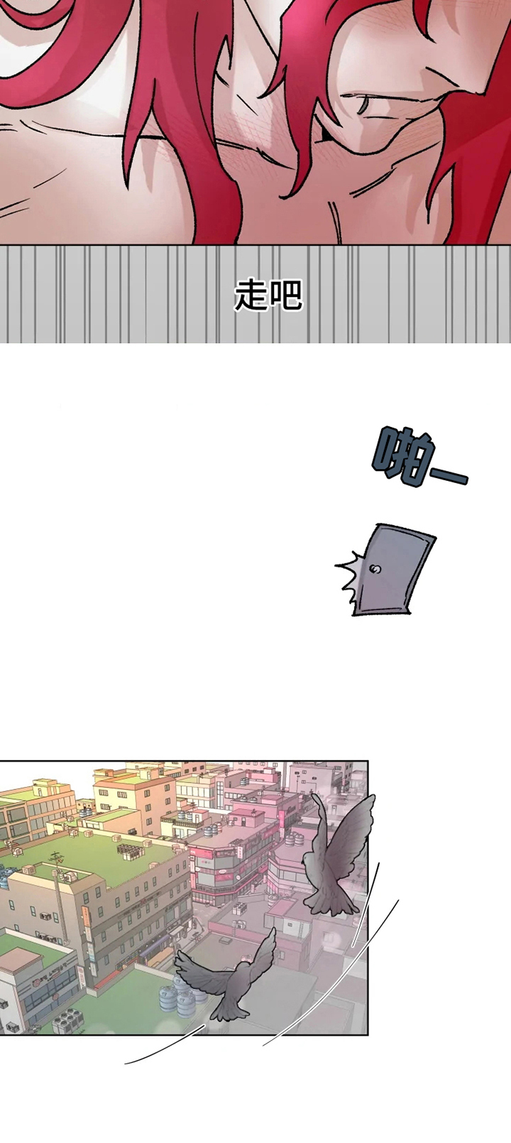 《火爆香蕉》第7章气愤 第6页