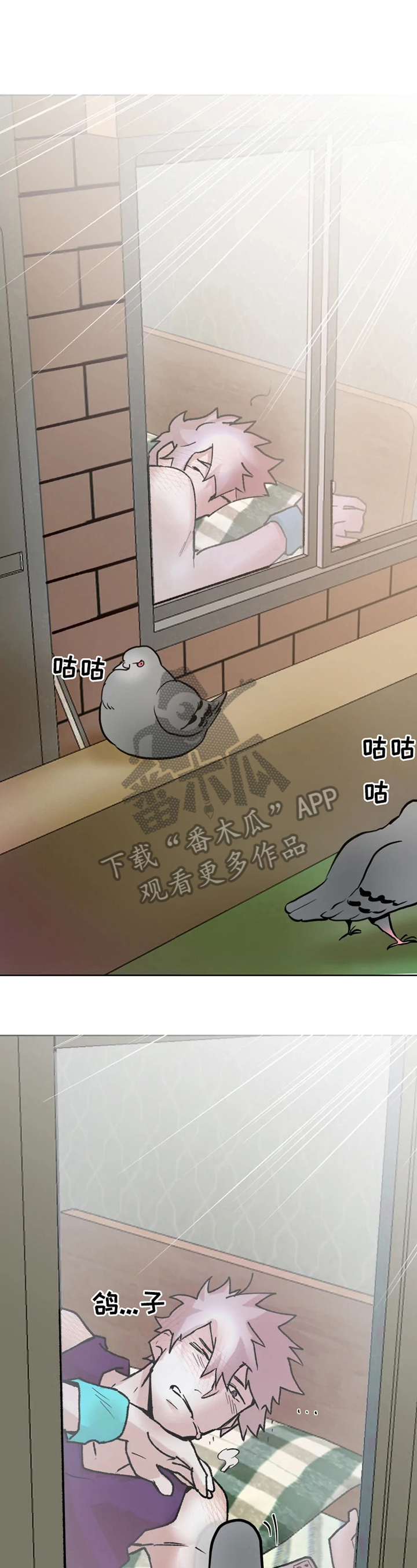 《火爆香蕉》第7章气愤 第7页