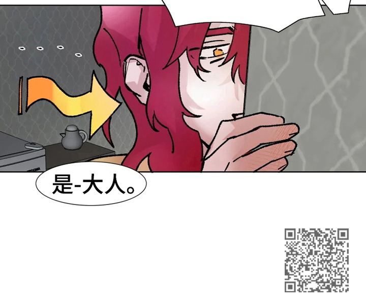 《火爆香蕉》第6章新兼职 第11页