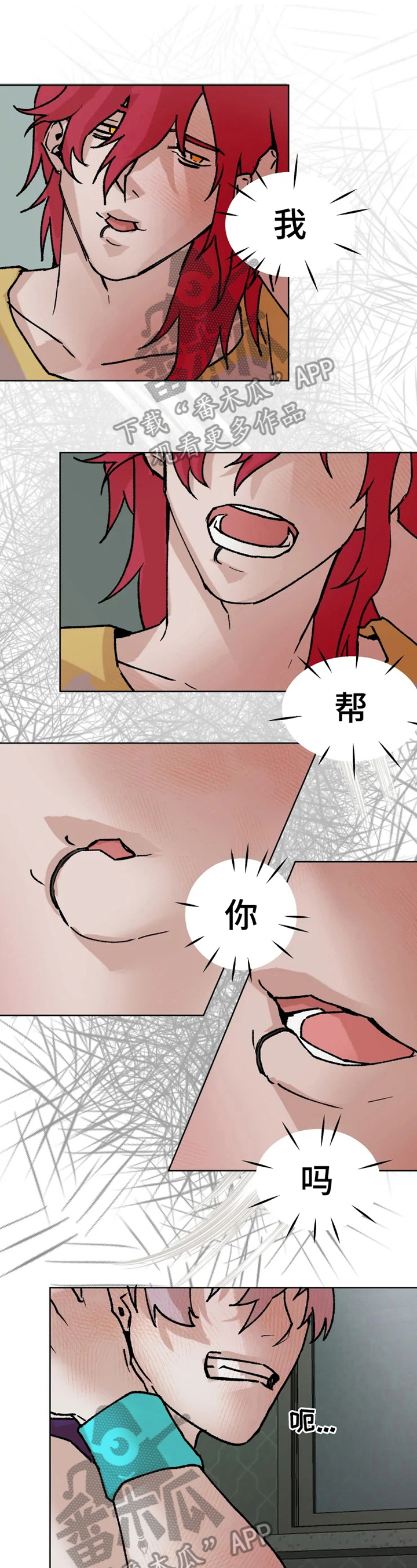 《火爆香蕉》第6章新兼职 第1页