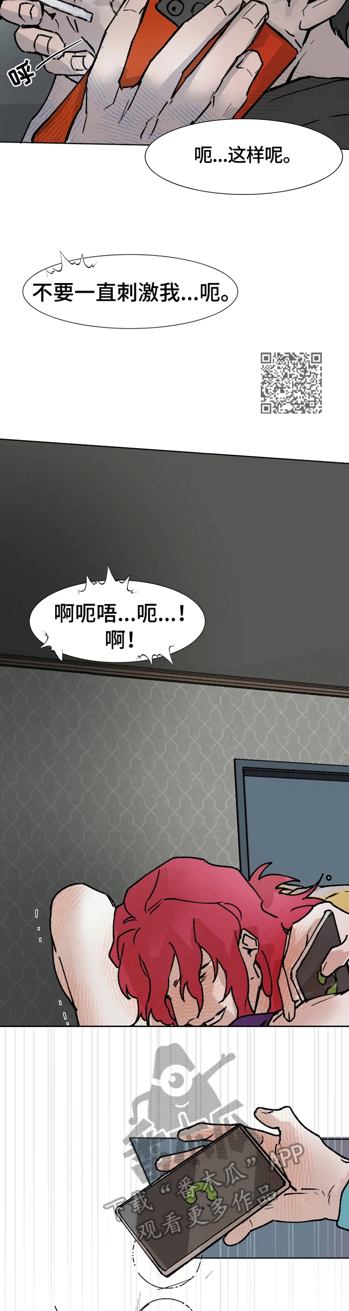 《火爆香蕉》第6章新兼职 第5页