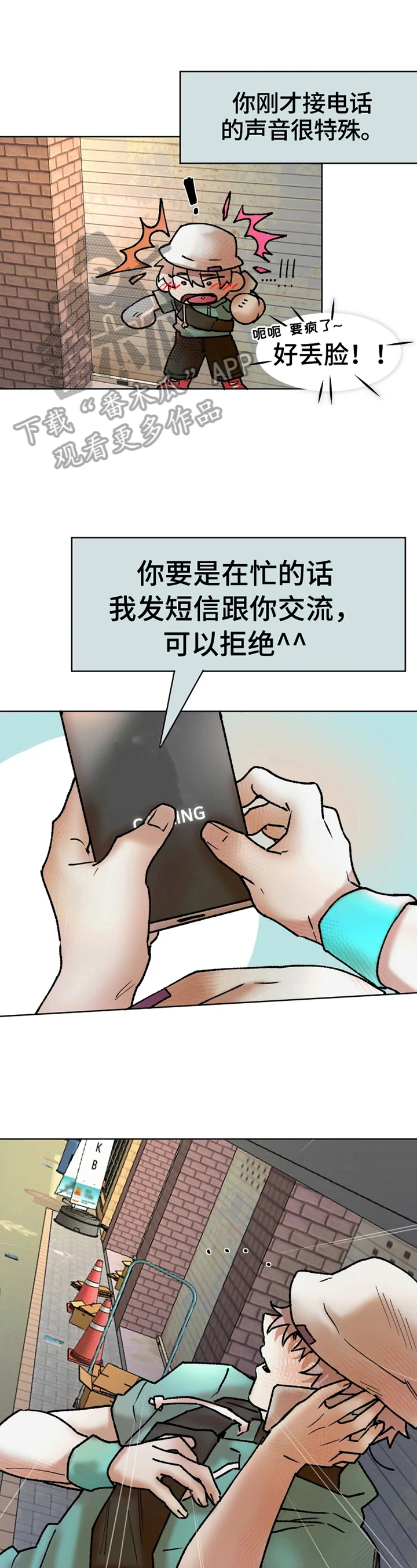 《火爆香蕉》第8章要求多 第5页