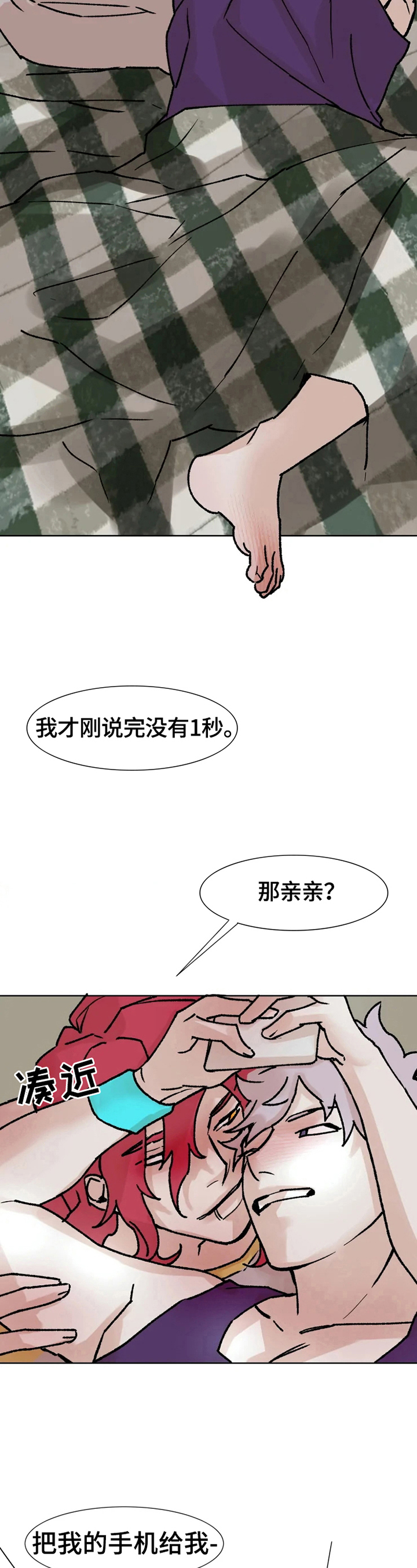 《火爆香蕉》第4章介绍 第10页