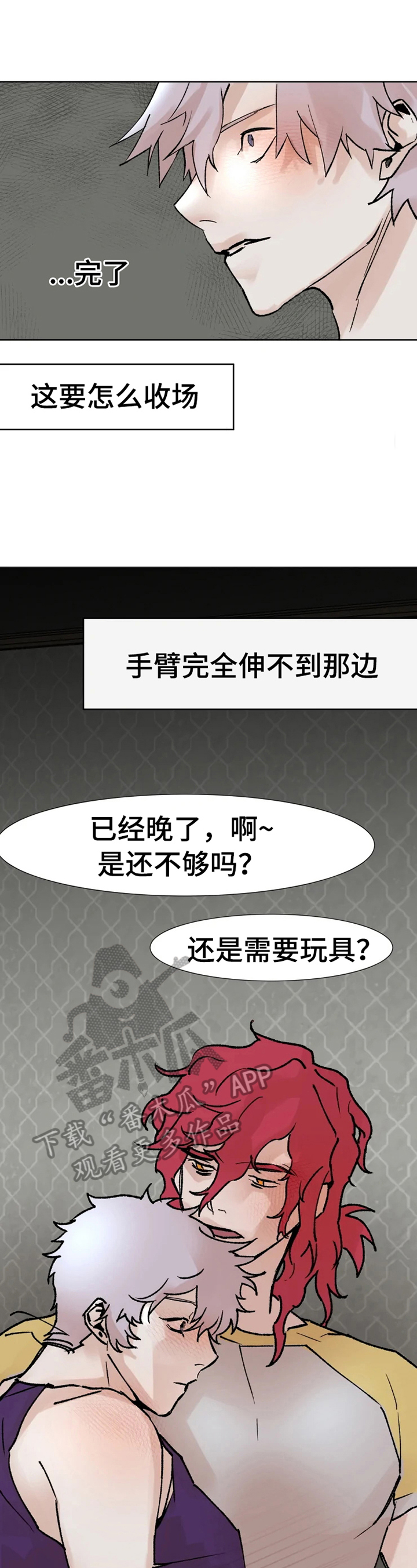 《火爆香蕉》第4章介绍 第1页