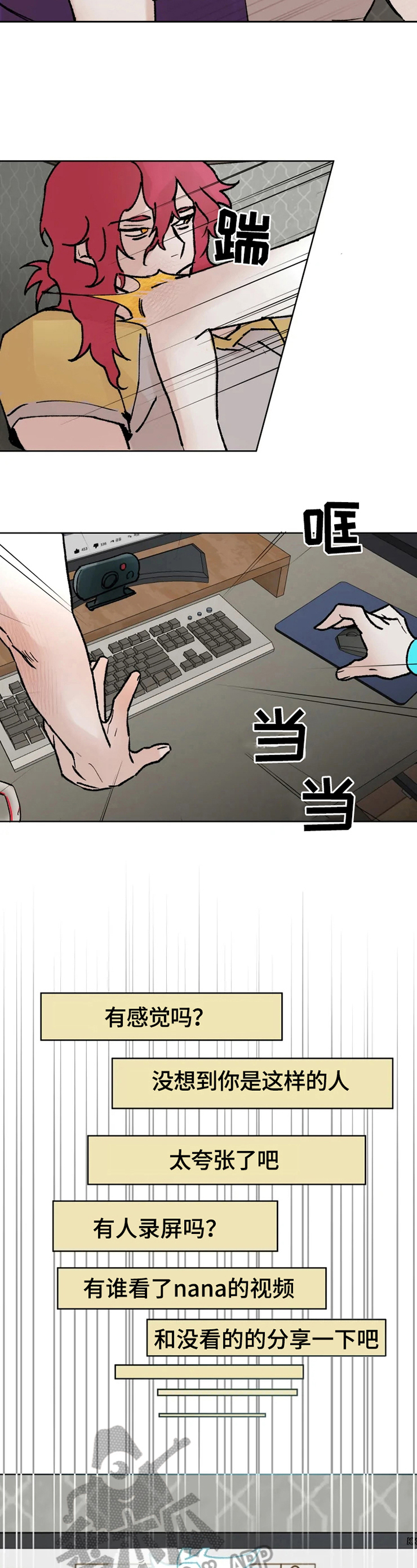《火爆香蕉》第4章介绍 第2页