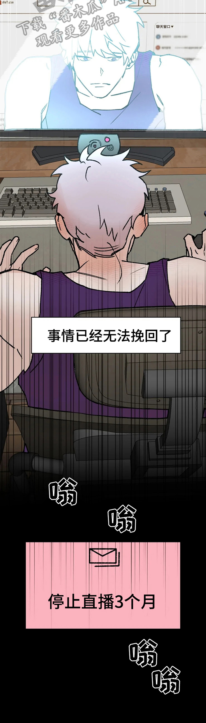 《火爆香蕉》第4章介绍 第3页