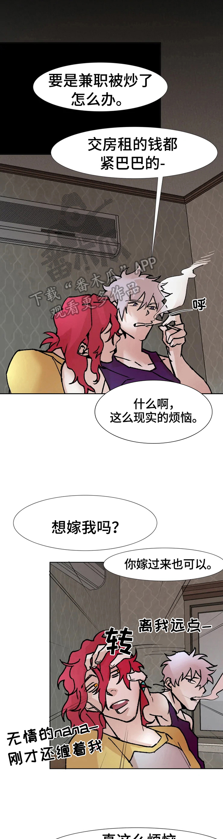 《火爆香蕉》第4章介绍 第6页