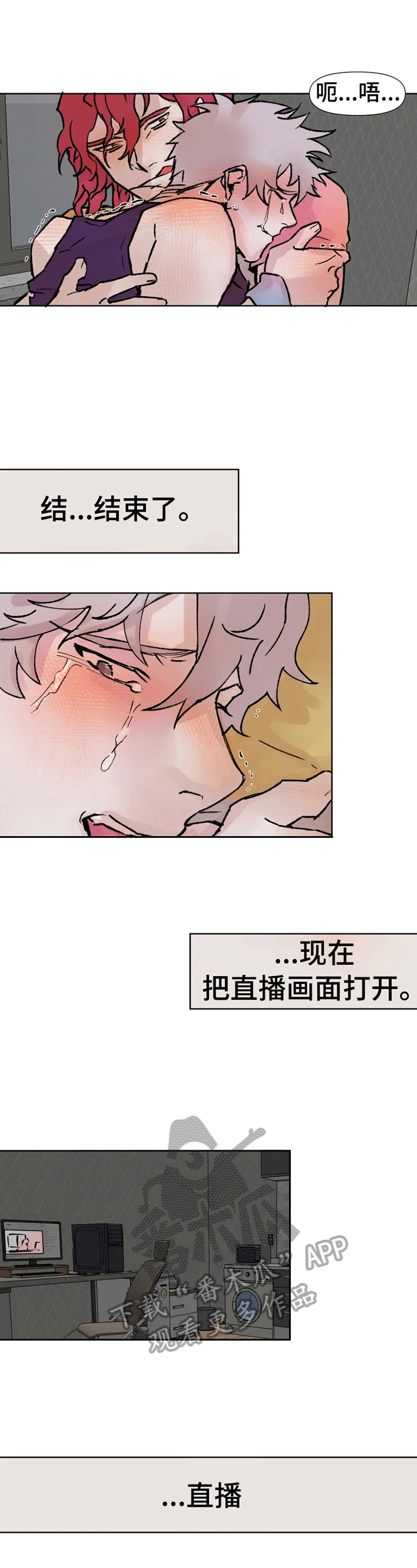《火爆香蕉》第3章直播停止 第12页