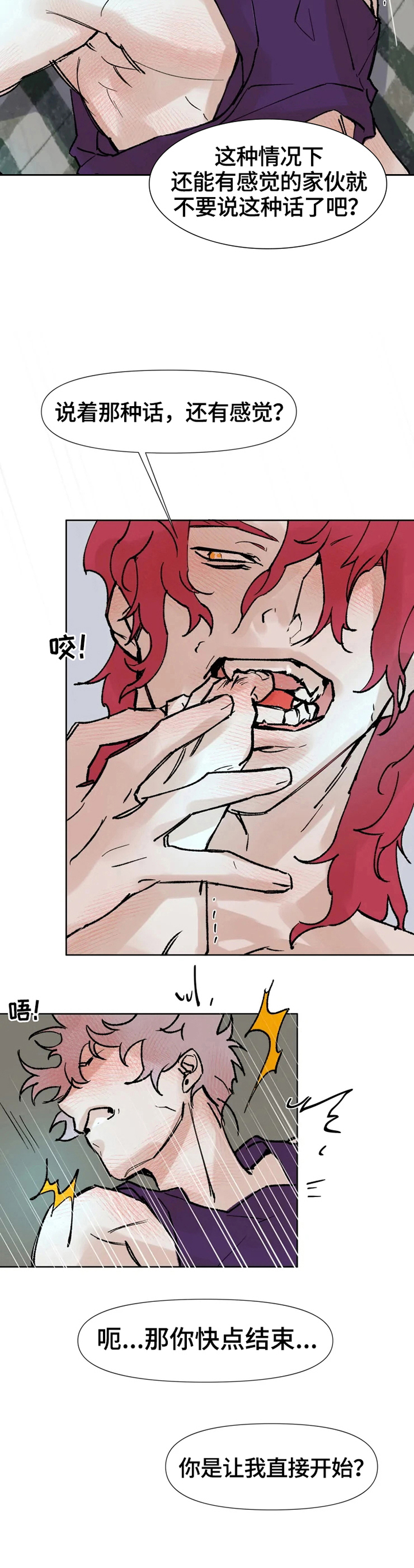 《火爆香蕉》第3章直播停止 第4页