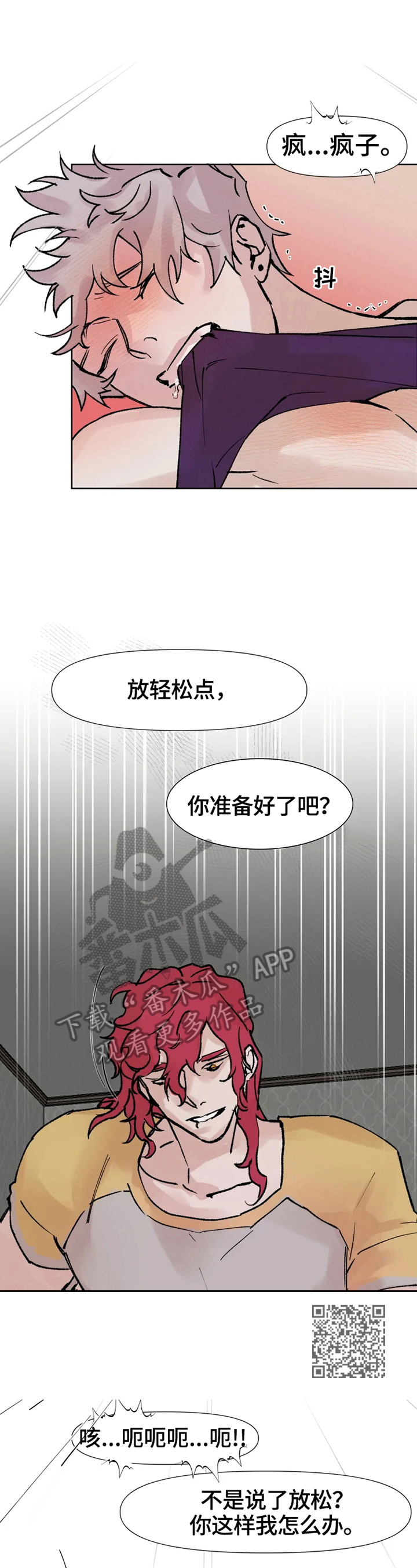 《火爆香蕉》第3章直播停止 第7页