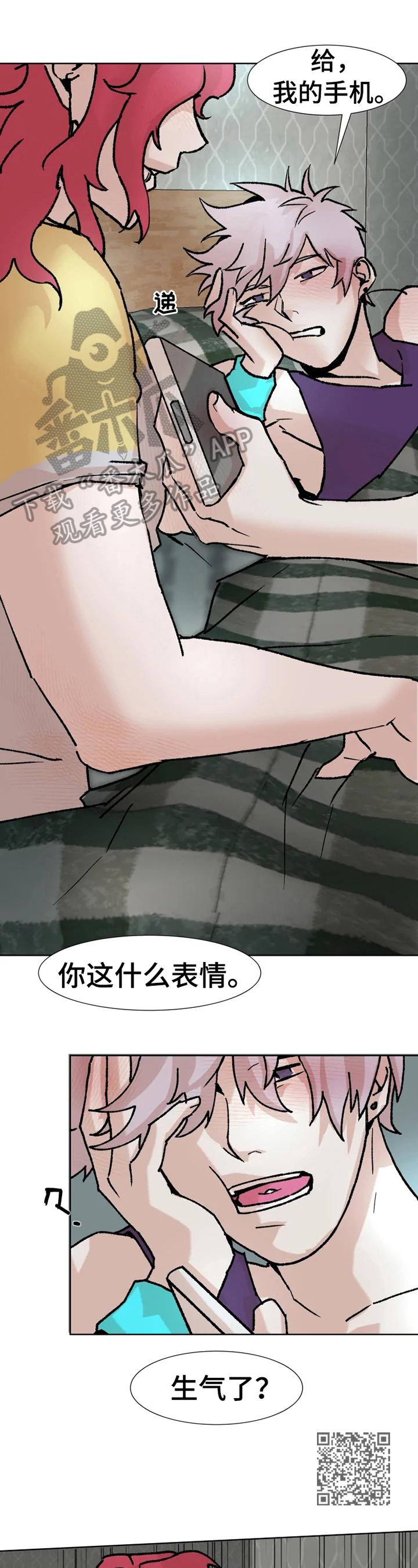 《火爆香蕉》第5章测试 第4页