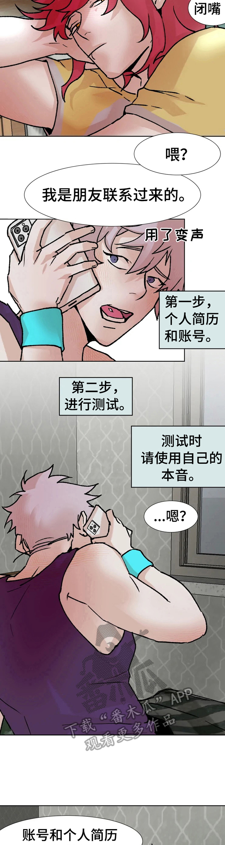 《火爆香蕉》第5章测试 第7页