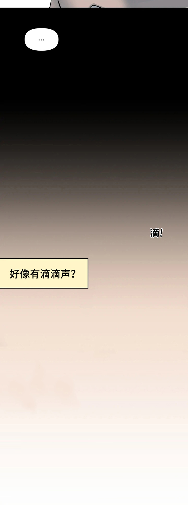 《火爆香蕉》第1章朋友来了 第10页