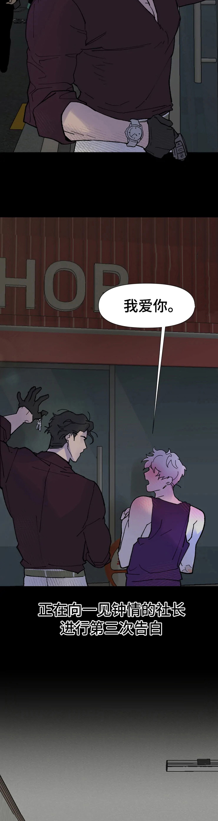《火爆香蕉》第1章朋友来了 第2页