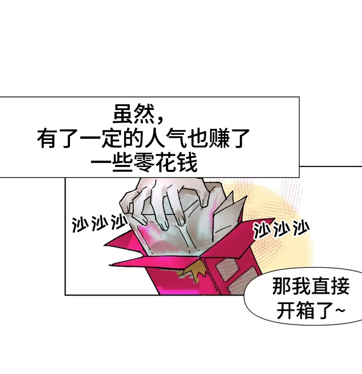 《火爆香蕉》第1章朋友来了 第4页