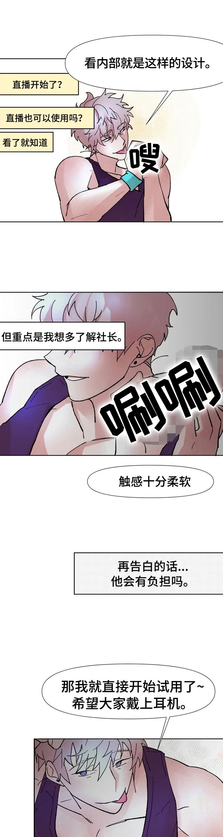 《火爆香蕉》第1章朋友来了 第5页