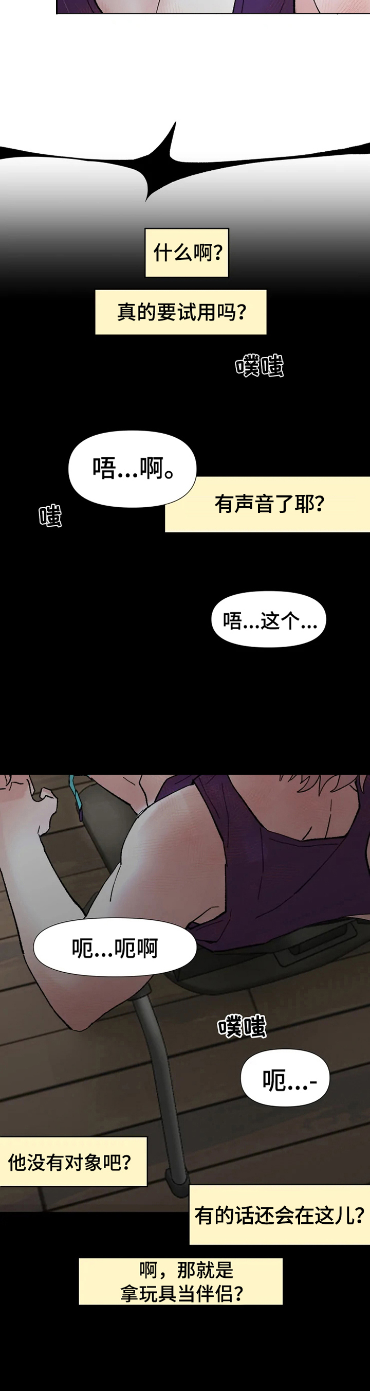 《火爆香蕉》第1章朋友来了 第6页