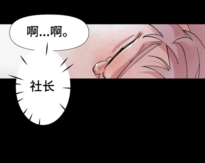 《火爆香蕉》第1章朋友来了 第7页