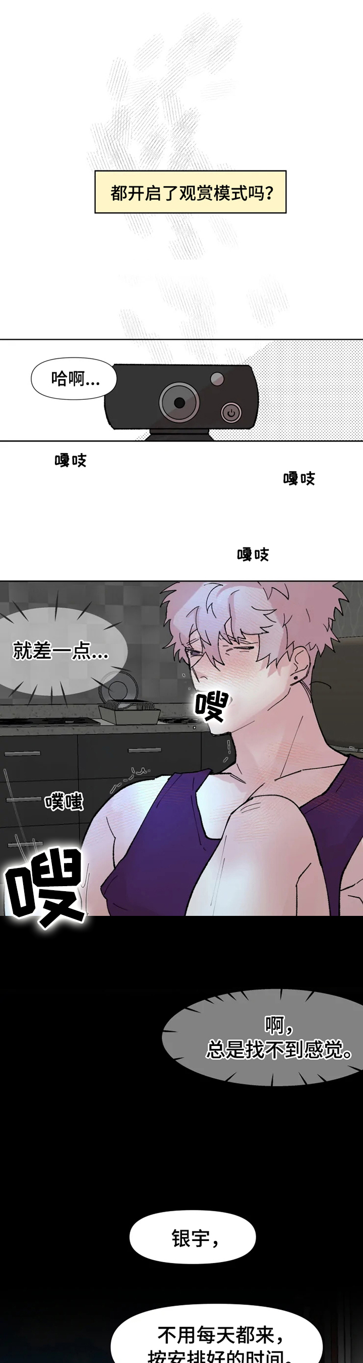 《火爆香蕉》第1章朋友来了 第8页