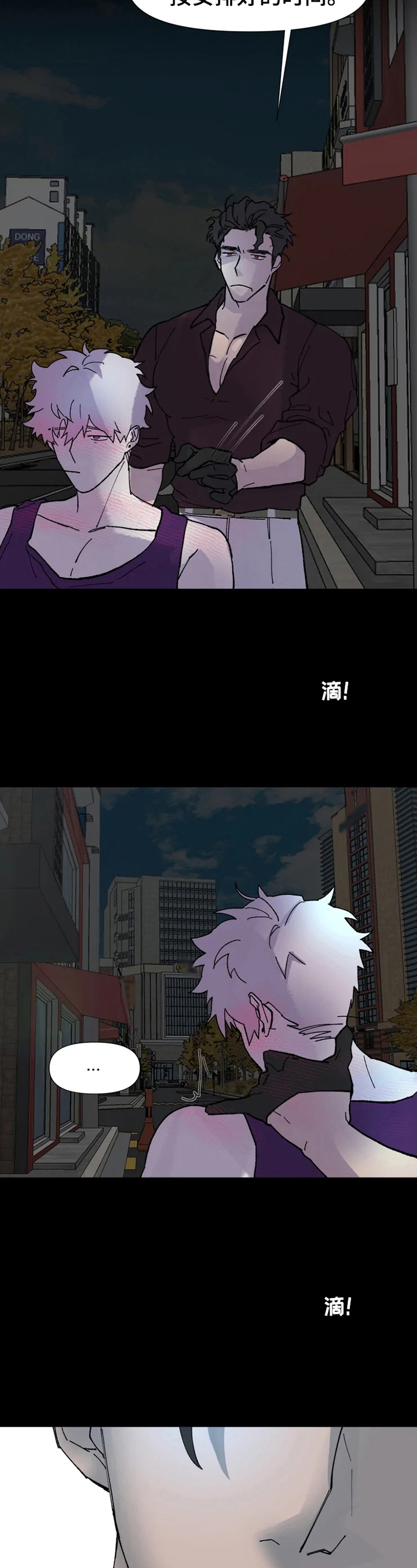 《火爆香蕉》第1章朋友来了 第9页